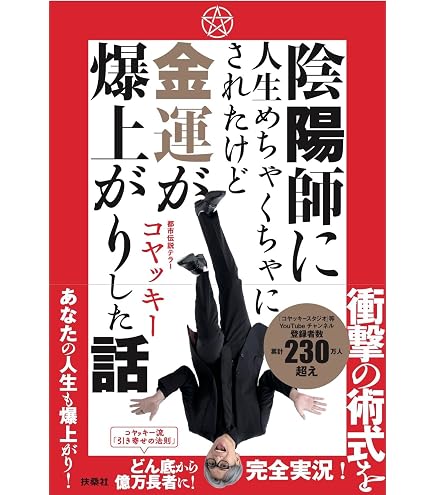 Amazon.co.jp: 希望の命水（めいすい）2L 36種類の生体ミネラル水