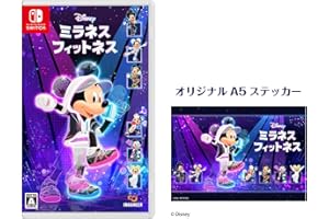 ディズニー ミラネス フィットネス -Switch 【Amazon.co.jp限定】特典 オリジナルステッカー(A5サイズ) & 【購入特典】オリジナルフォトカード 同梱