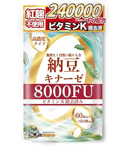 Amazon | 納豆キナーゼ 10000FU 90カプセル(約30日分) 耐酸性カプセル