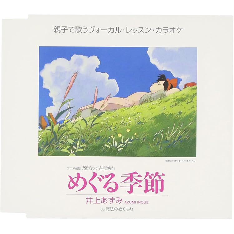 Amazon.co.jp: 風の谷のナウシカ [EPレコード 7inch]: ミュージック