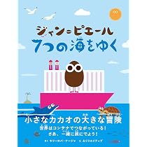 恐い海ぞくの大きな絵本 3Dポスター&amp;世界中の海ぞくの6つの物語 Amazon.co.jp: 恐い海ぞくの大きな絵本 3Dポスター&世界中の海ぞくの6