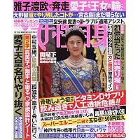 Amazon.co.jp: 週刊 現代 (2026年07月20日号) : 本