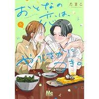 Amazon.co.jp: おとなの恋は、やぶさかにつき。 6 (マーガレット