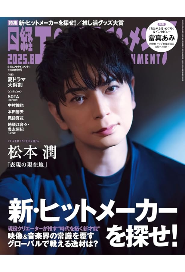 Amazon.co.jp: メンズユニット Vol.17 (W表紙： 高橋文哉 ／ ICEx