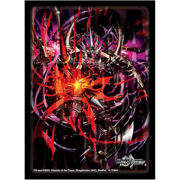 Amazon | デュエル・マスターズ DXカードスリーブ 鬼ヶ覇覇覇