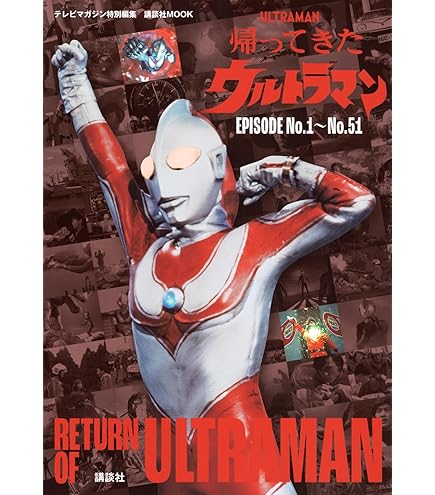 Amazon | シーシーピー(Ccp) 1/6特撮シリーズ Vol.104 宇宙大怪獣