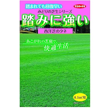 Amazon.co.jp ほしい物ランキング: 芝生の種・苗・土 で、ほしい物