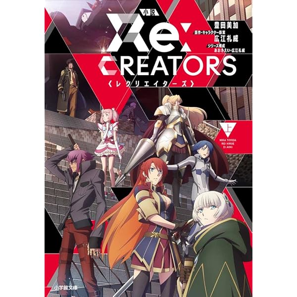 Re:CREATORS KEY ANIMATIONS　レクリエイターズ　資料集 Re:CREATORS KEY ANIMATIONS レクリエイターズ 資料集