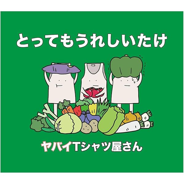 どうぶつえんツアー 限定 Amazon.co.jp: どうぶつえんツアー(初回限定盤)(DVD付