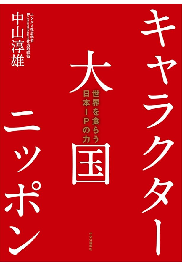 Amazon.co.jp: 物語要素事典 : 神山重彦: 本