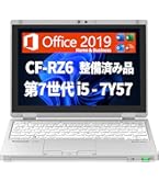 Amazon.co.jp: 【整備済み品】 Panasonic Let`s note CF-RZ4 / CPU