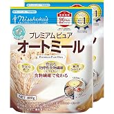 日食 プレミアム ピュア オートミール 800g ×2個 (インスタントタイプ 国内製造 無添加 糖質ひかえめ シリアル 燕麦)