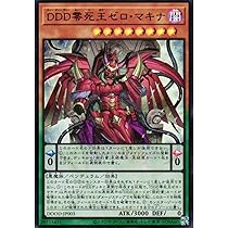 遊戯王　DDD零死王ゼロ・マキナ　プリシク 71PhRtO4tqL._AC_UL210_SR210,