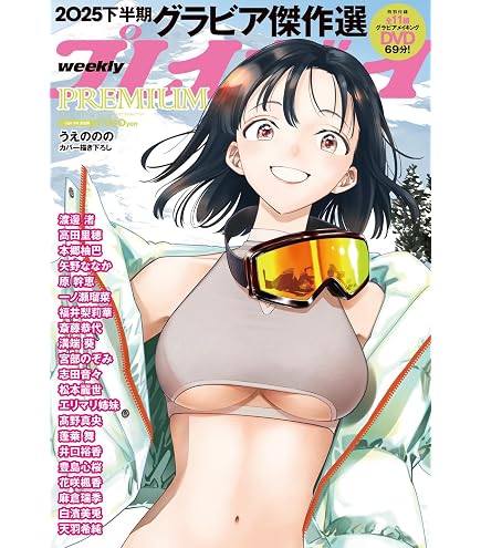 Amazon | わくわく製作所(WAKU2factory) 卓上 山之内すず 2024年