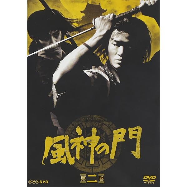 風神の門 第弐集 [DVD] Amazon.co.jp: 司馬遼太郎原作 風神の門 第弐集 DVD-BOX 全4枚セット