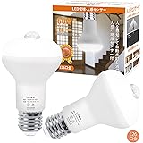 aurogeek LED電球 人感センサー 電球 E26口金 7W センサー照明 自動点灯 消灯 昼光色 800LM 6000K 60W相当 明暗センサー付 廊下灯 玄関灯 洗面所 階段 室内用 2個セット