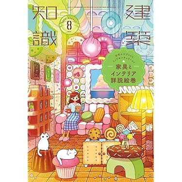 【まとめ売り】【極美品】建築知識 32冊 IMG_0011-560x420.jpg
