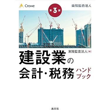 Amazon.co.jp 売れ筋ランキング: 建設業界 の中で最も人気のある