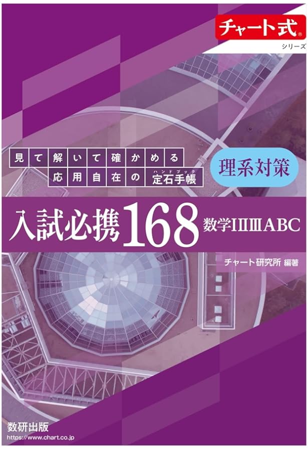 式と曲線の解法研究 式と曲線の解法研究: 過去50年間の重要500題収録 | 河田 直樹, 河田