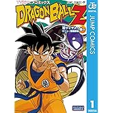 ドラゴンボールZ アニメコミックス 超サイヤ人・ギニュー特戦隊編 巻一 (ジャンプコミックスDIGITAL)