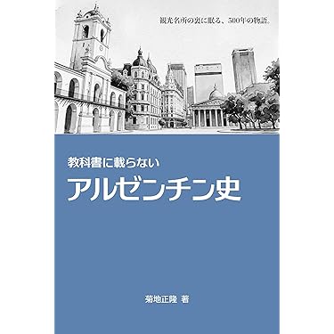 Amazon.co.jp 最新リリース: 歴史・地理 の新着ランキングです。