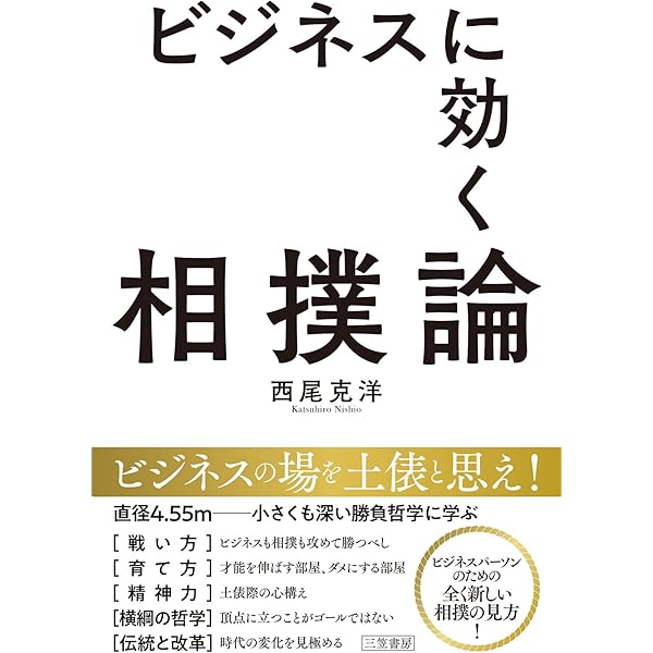 奈落の底から見上げた明日 | 照ノ富士春雄 | スポーツ | Kindle