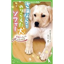日本犬 - 長谷川義夫著 - 講談社 日本犬 - 長谷川義夫著 - 講談社