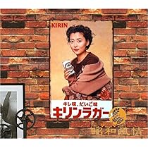Amazon.co.jp: 【昭和の風情】中山美穂 昭和レトロ 懐かし