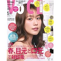 美的5月号 | 小学館 |本 | 通販 | Amazon