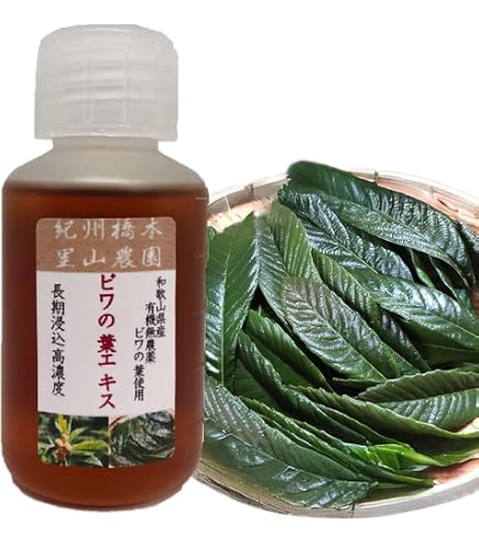 Amazon | ビワの葉エキス 100ml 紀州橋本里山農園 和歌山県産 無農薬