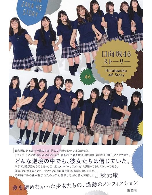 Amazon.co.jp: 3年目のデビュー (Blu-ray) : 日向坂46, 竹中優介, 平野