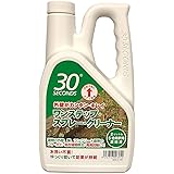 アルタン ３０セカンズ ワンステップ・スプレー・クリーナー 2L（5倍濃縮）