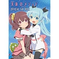 Amazon.co.jp: 天体のメソッド 7(特装限定版) [Blu-ray] : 夏川