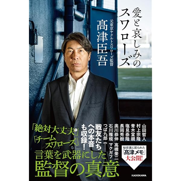 Amazon.co.jp: 東京ヤクルトスワローズ 2021 JERAセントラル・リーグ