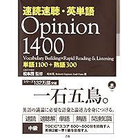 【中古】 基礎からはじめるＴＯＥＩＣテスト ＭＤ付/三修社/松本茂（コミュニケーション教育学） 速読速聴・英単語 TOEIC TEST STANDARD 1800 | 松本 茂, Kevin