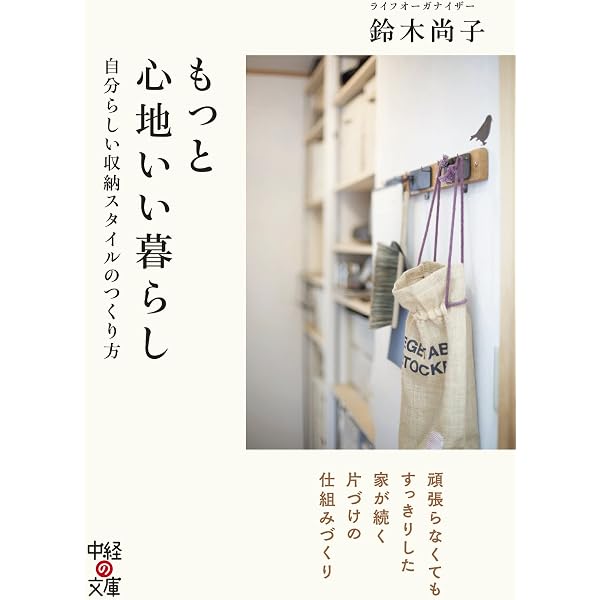 理想の暮らしの見つけ方 Amazon.co.jp: 理想の暮らしの見つけ方 eBook : 中村 美香, yoko