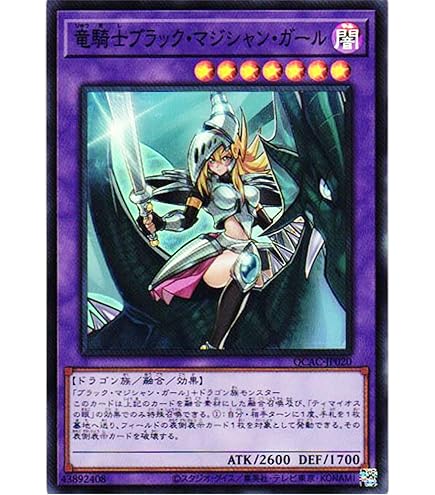 Amazon.co.jp: 遊戯王 日本語版 15AY-JPA41 Gaia the Dragon Champion