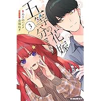 Amazon | ヴァイスシュヴァルツpresentsラジオ 映画「五等分の花嫁