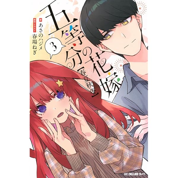 Amazon | ヴァイスシュヴァルツpresentsラジオ 映画「五等分の