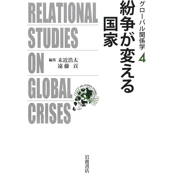 Amazon.co.jp: 崩壊国家と国際安全保障 - ソマリアにみる新たな国家像