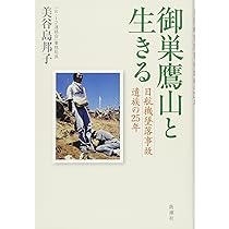 ♦日航ジャンボ機墜落事件❄️関連誌全５冊⭐御巣鷹山⭐事故調⭐ボイスレコーダー 日航機墜落事故 取材やボイスレコーダー・報告書をもとに当時の