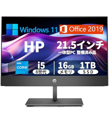 Amazon.co.jp: 【整備済み品】HP ProOne 600 G6 AIO｜21.5インチ 第10
