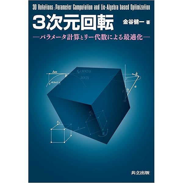 コンピュ-タグラフィックス理論と実践 | James D.Foley |本 
