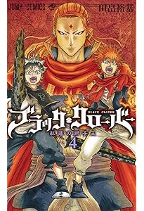ブラッククローバー』｜集英社『週刊少年ジャンプ』公式サイト