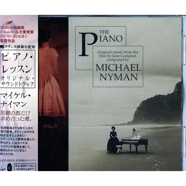 ピアノ・ソロ マイケル・ナイマン「ピアノ・レッスン」［改訂版