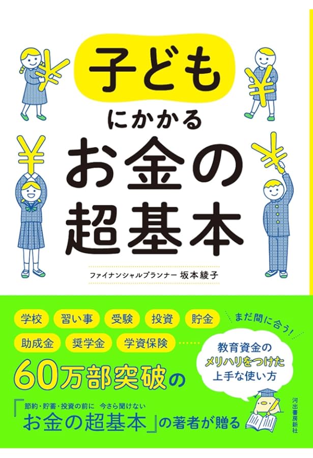 ワールドタイムクロック レタスクラブ お金の本 ワールドタイムクロック レタスクラブ お金の本 ワールドタイム