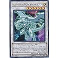 遊戯王　シューティング・ライザー・ドラゴン　ウルトラレア　VJMP-JP146　Ｖジャンプ