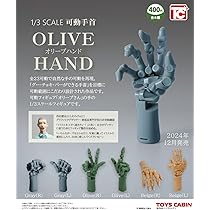 ばら売り「可動手首 オリーブハンド」OLIVE HAND 1/3 SCALE Amazon | 1/3スケール 可動手首 オリーブハンド 全6種セット