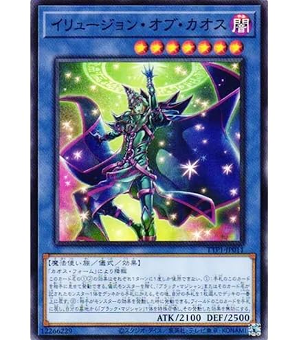 Amazon.co.jp: 遊戯王 BACH-JP036 超魔導戦士－マスター・オブ・カオス