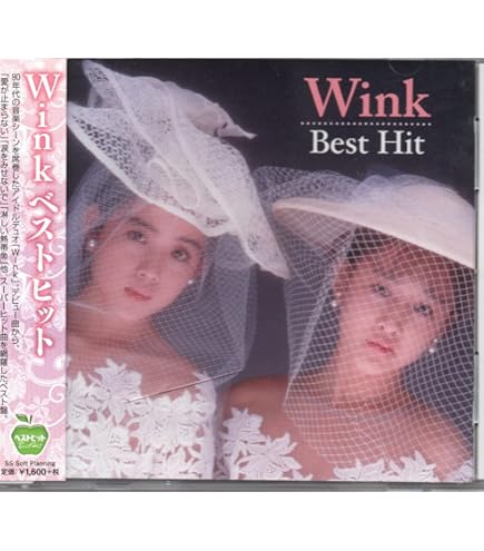 Amazon.co.jp: Wink Music Service 7インチ LP R : おもちゃ